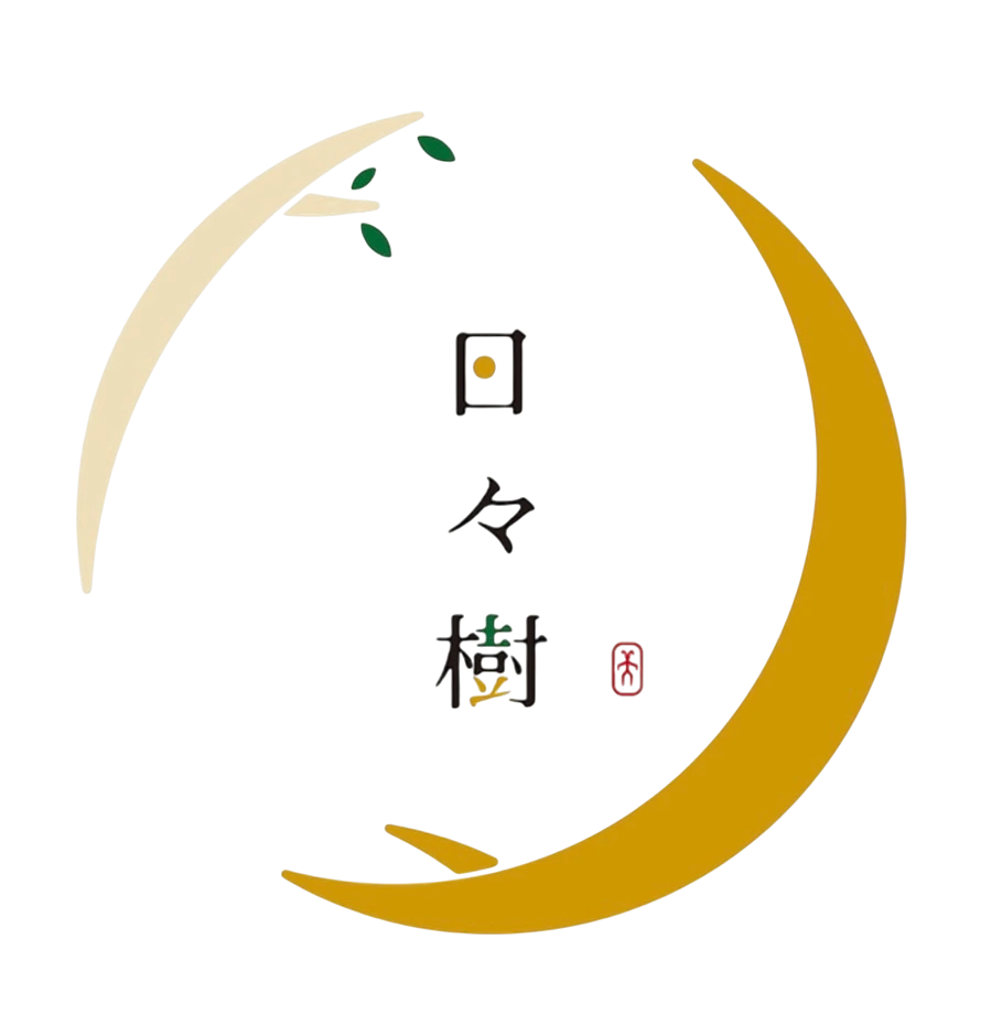 健康庵 日々樹